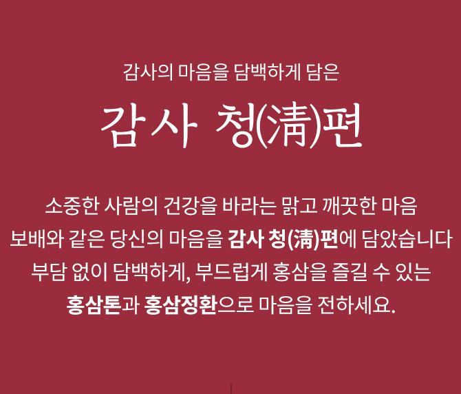 정관장 제품
