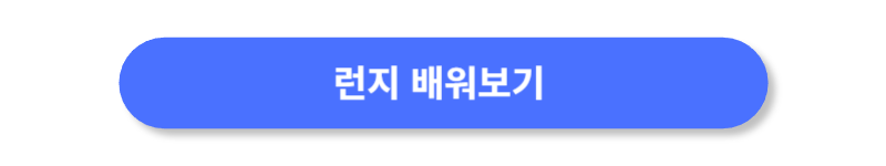 버튼