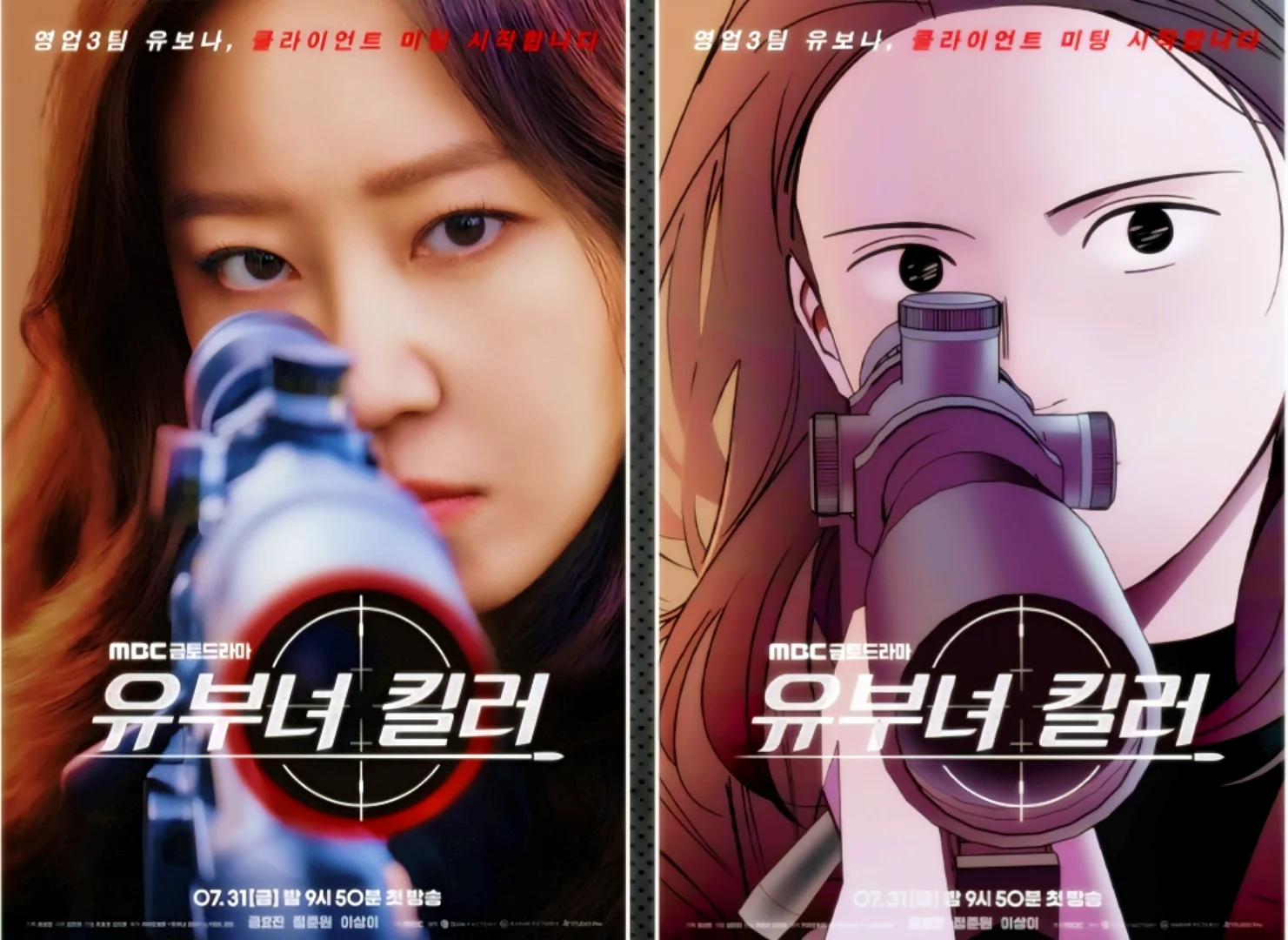 유부녀 킬러 주인공 다시보기 줄거리 쿠팡플레이 ott