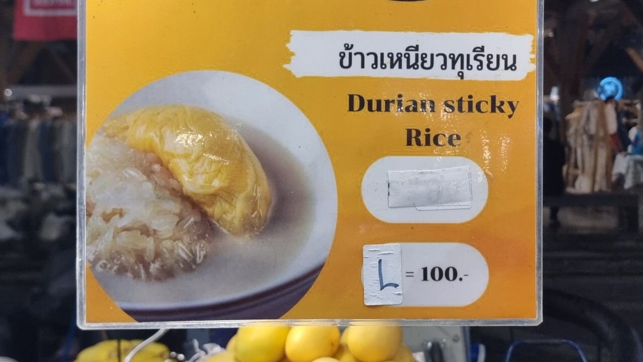 두리안 스티키 라이스