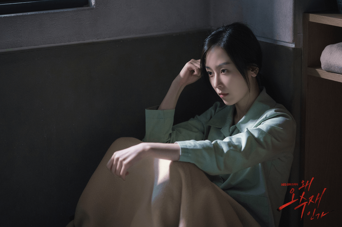 왜 오수재인가 줄거리 출연진 등장인물 결말 OTT