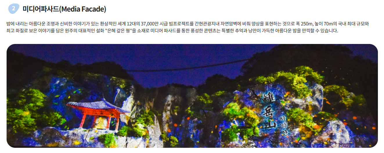 간현유원지 캠핑장 수영장 물놀이장 예약하기