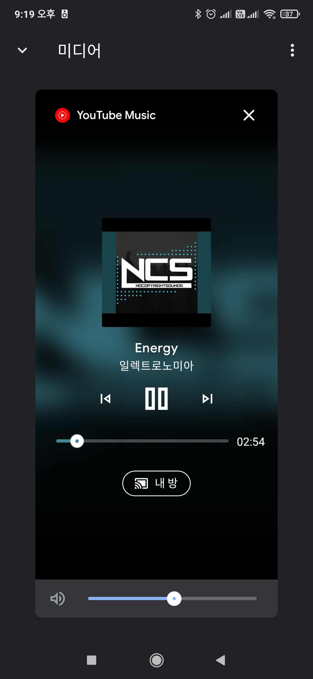 재생 미디어 표시