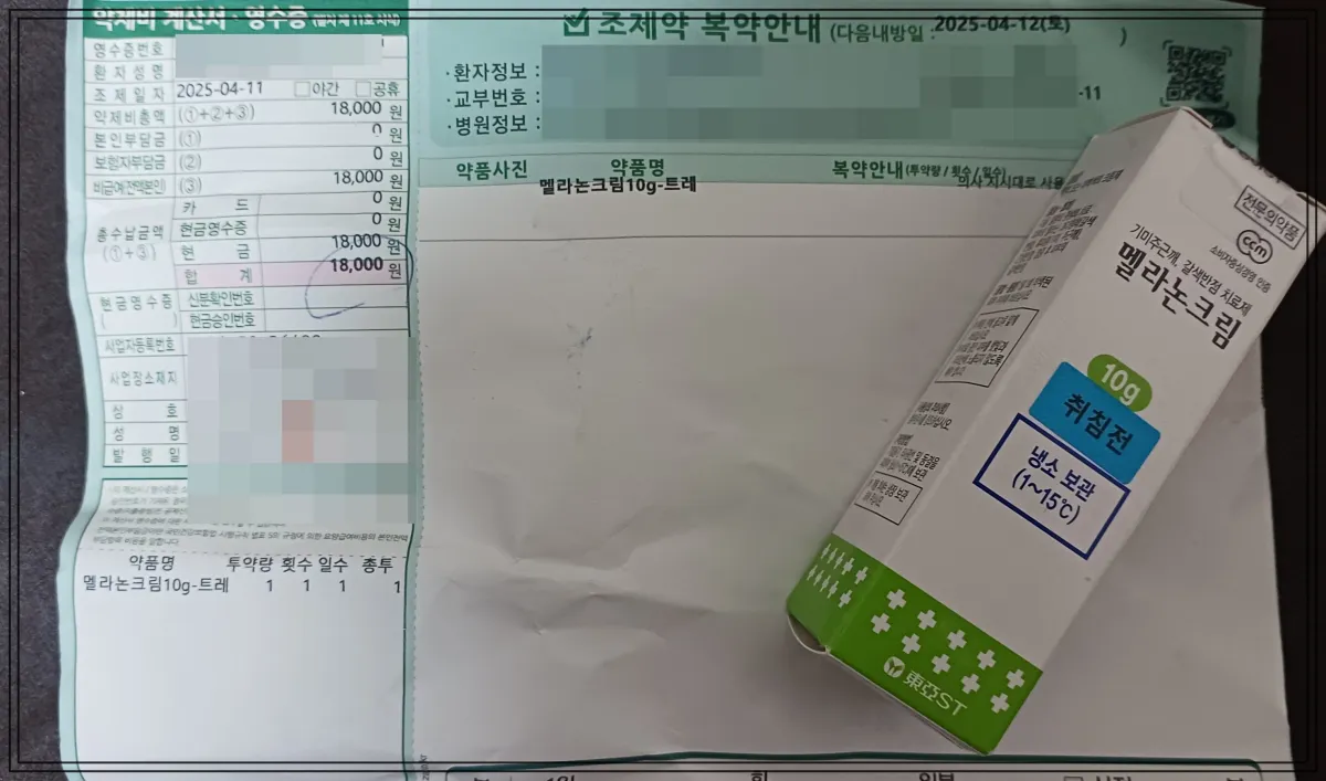 검은색-테이블-위에-약국봉투-그-위에-멜라논크림이-올려져-있음