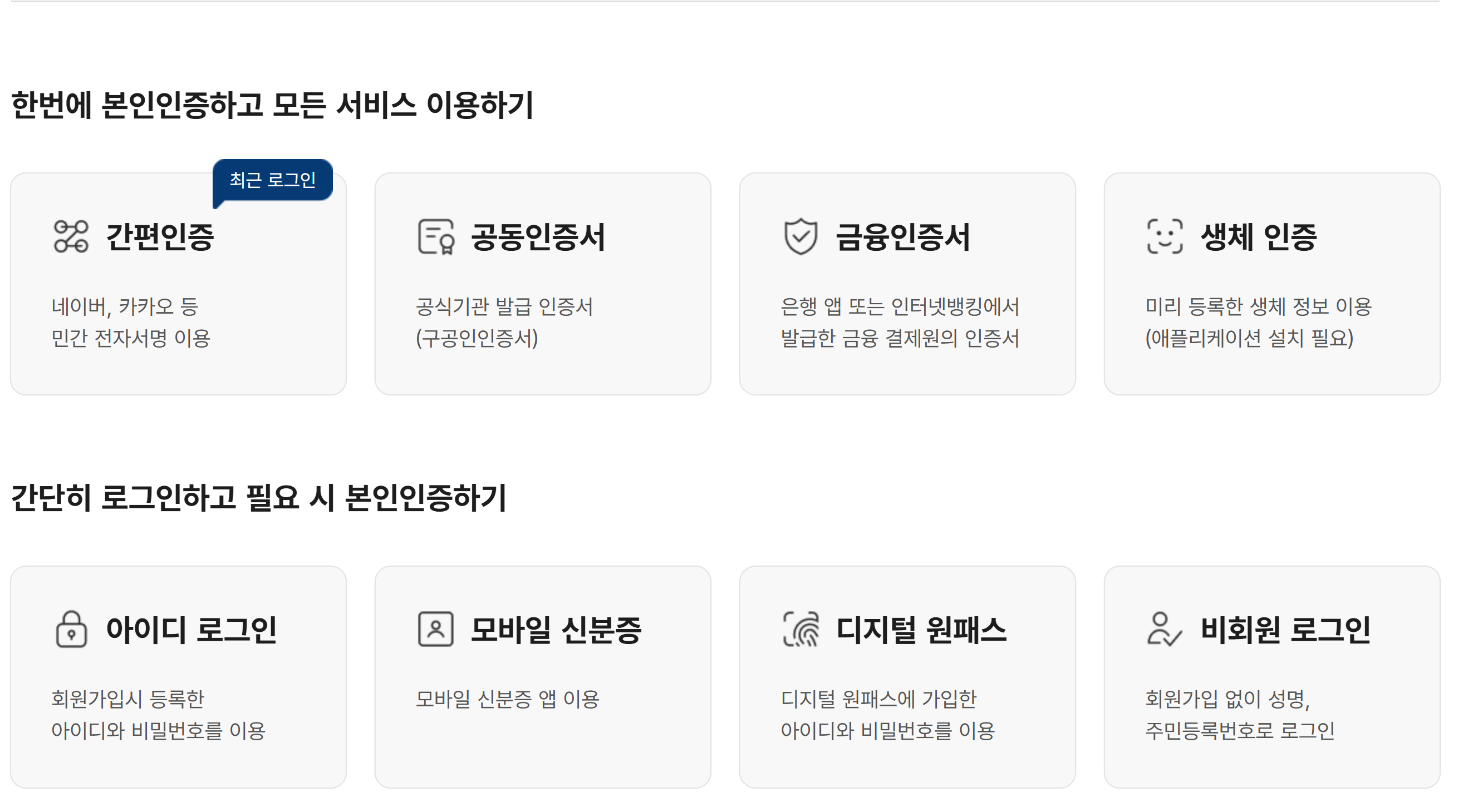 로그인화면