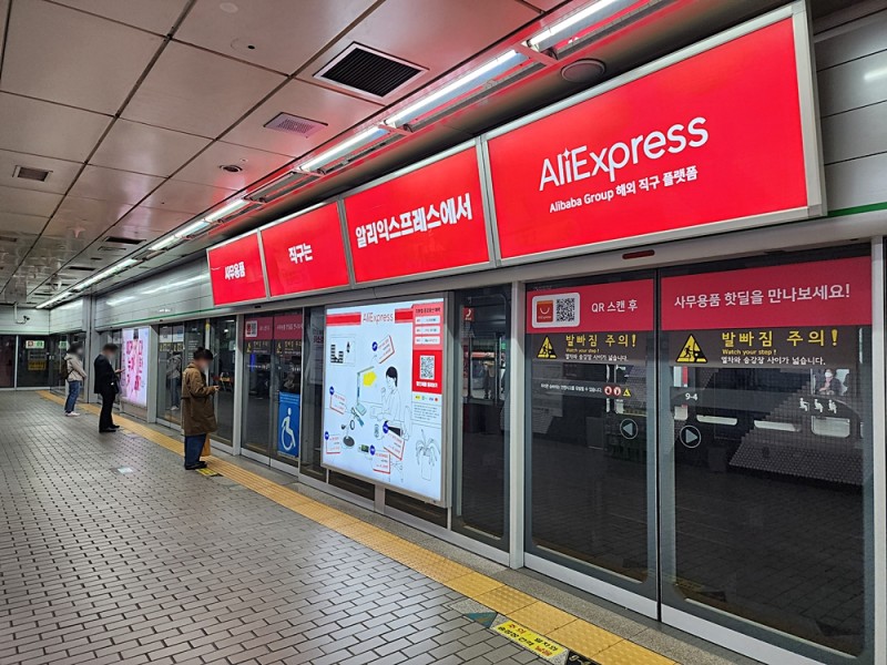 3년 적자전략 테무깡. 마비가 온 전세계 유통시장의 제재가 시작되었다.