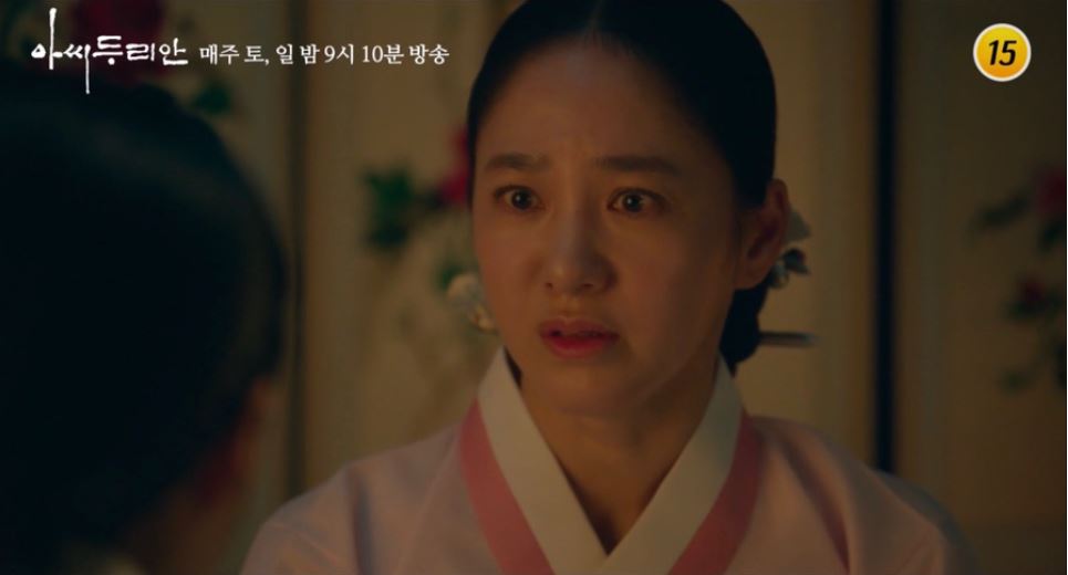 아씨두리안4회