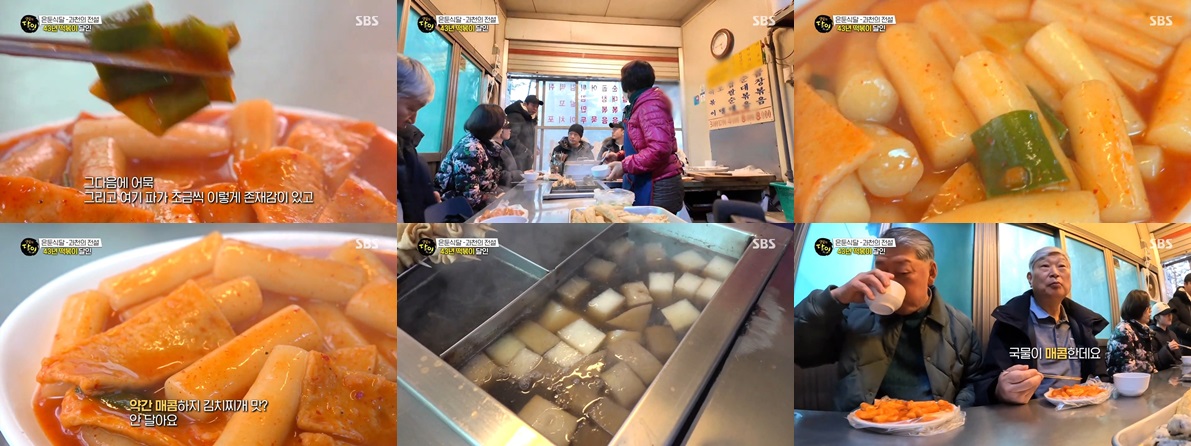 과천 떡볶이 형태네