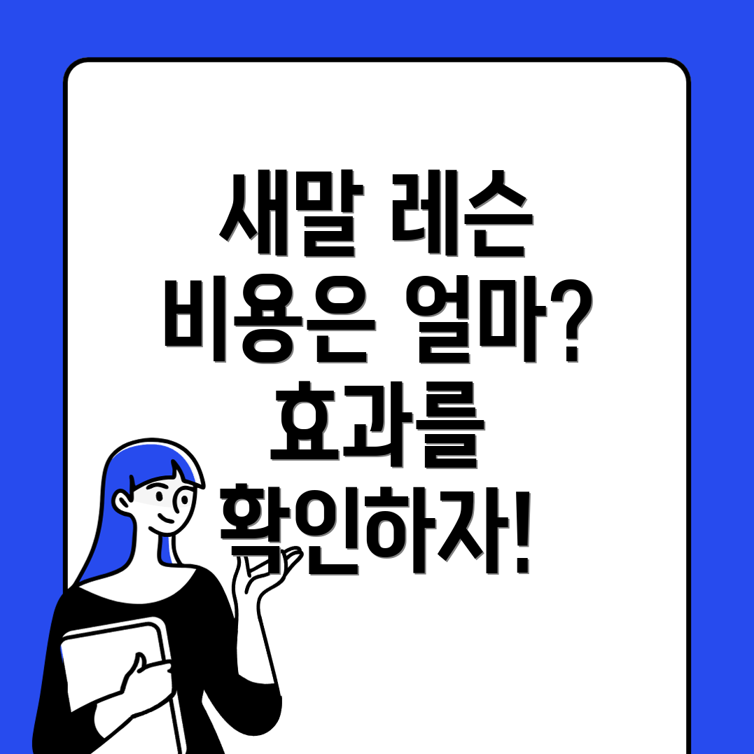 보컬 레슨