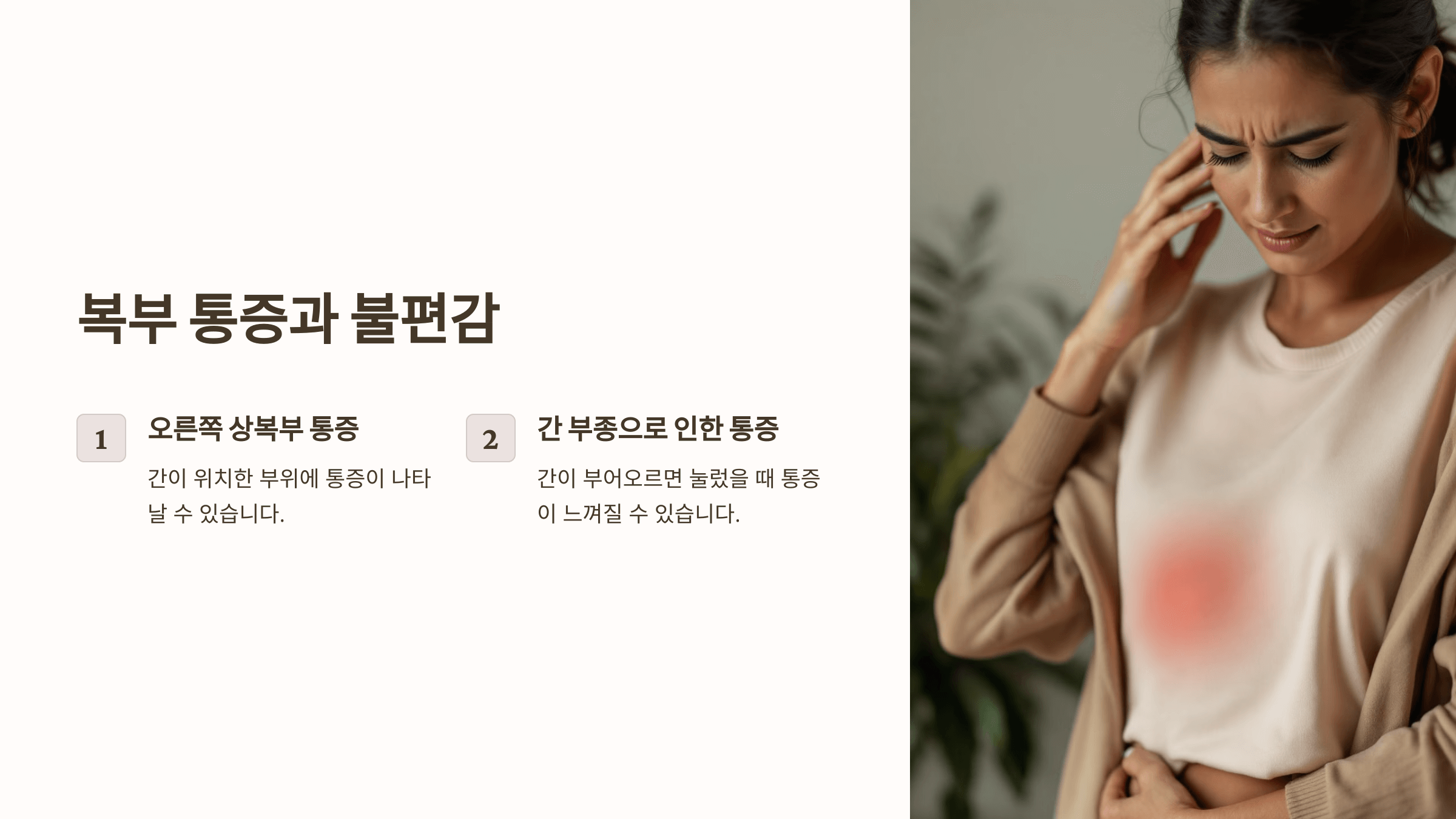 간수치와 관련된 사진입니다.