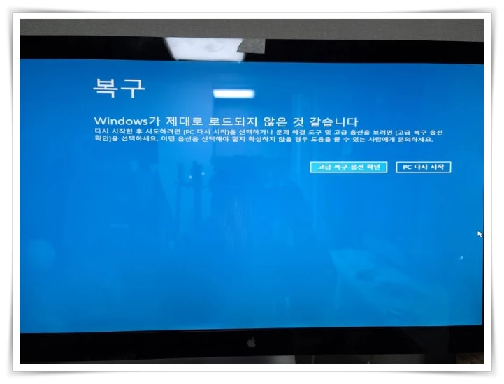 시스템-에러-화면
