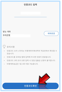 인증코드-입력