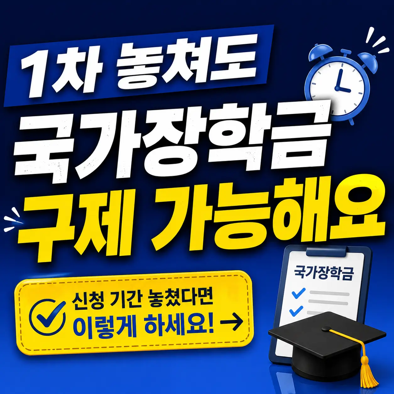 국가장학금