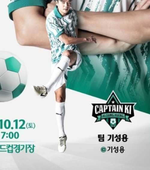 자선축구대회포스터4