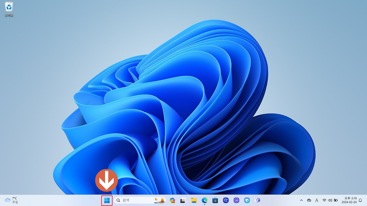 윈도우 비밀번호 없애기1