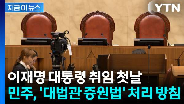 법원조직법 개정안 내용