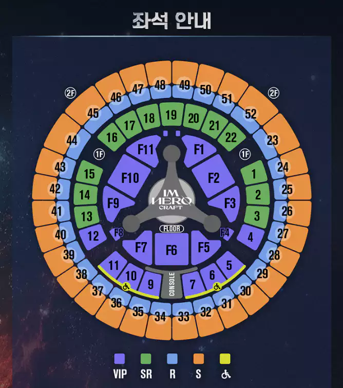 임영웅 서울 콘서트 좌석 배치도