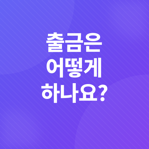 틱톡라이트 앱테크_5
