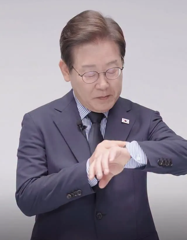 이재명 대통령 시계 디지털 굿즈