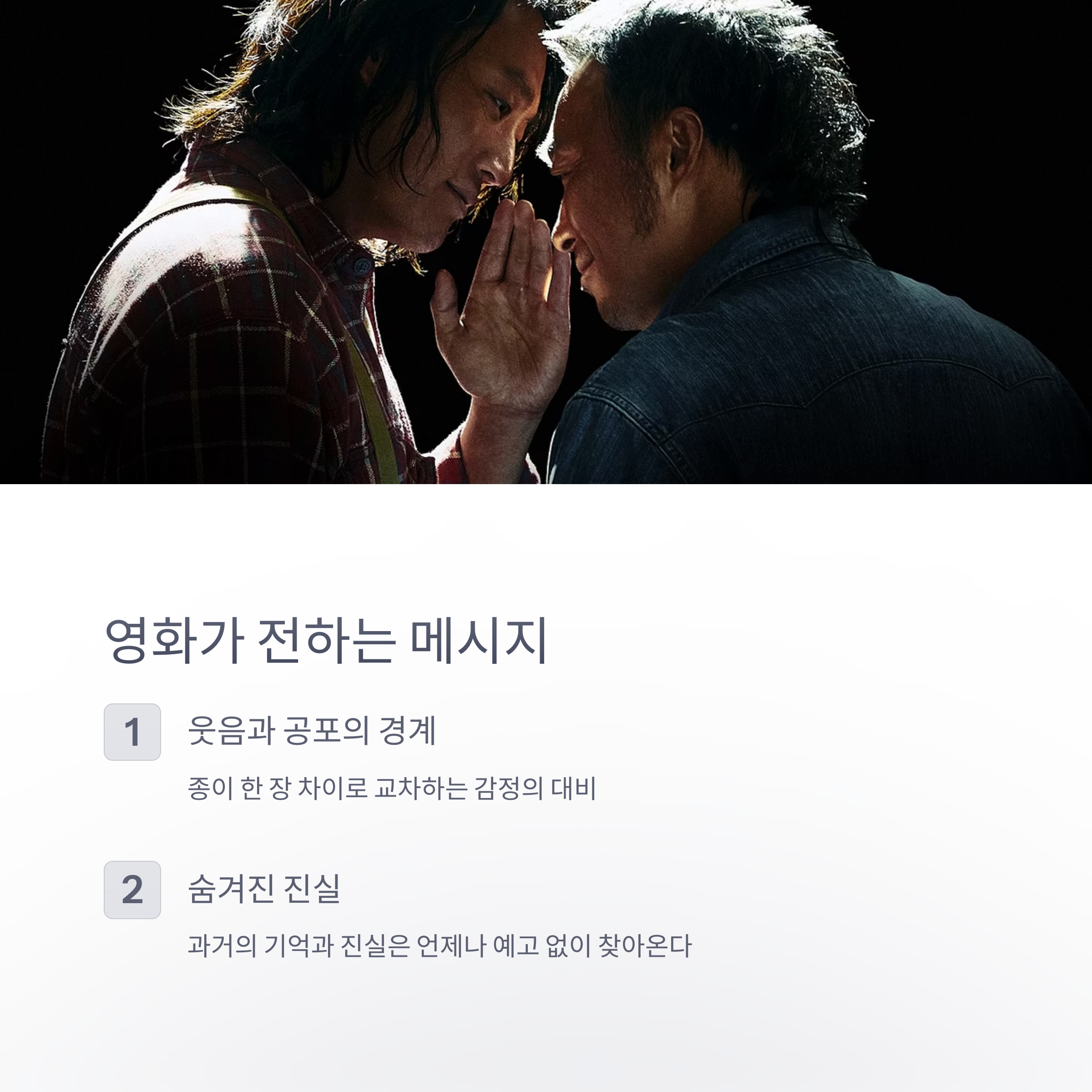 핸섬가이즈 총평 관련 사진