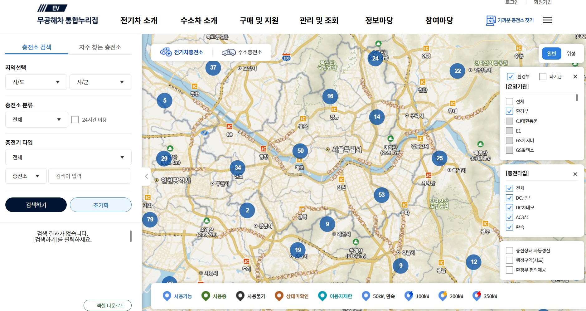 전기차 충전소 위치