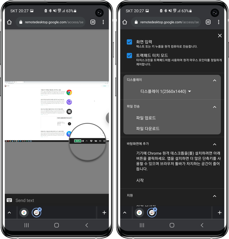 PC 원격 데스크톱 연결