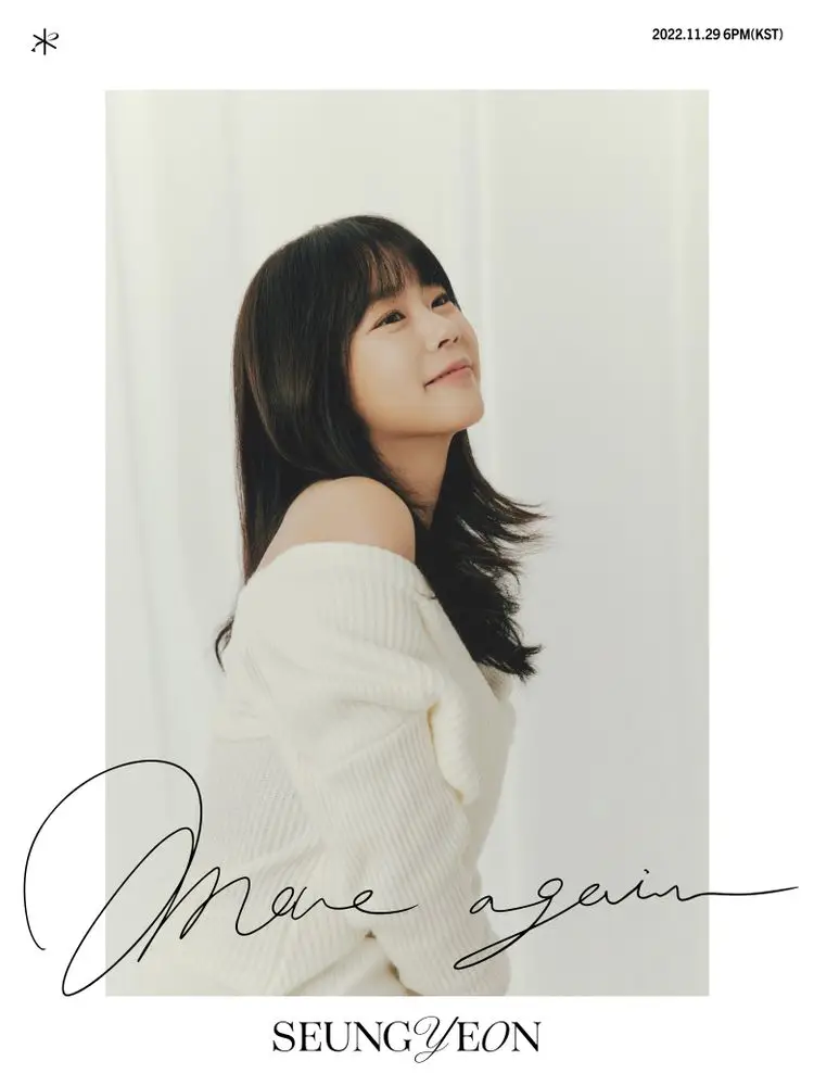 한승연