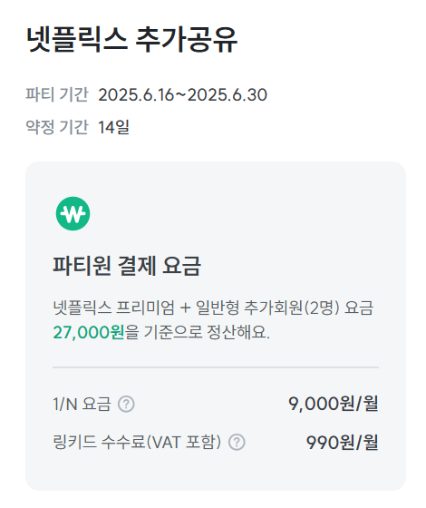 링키드 (Linkid) 사용 예시