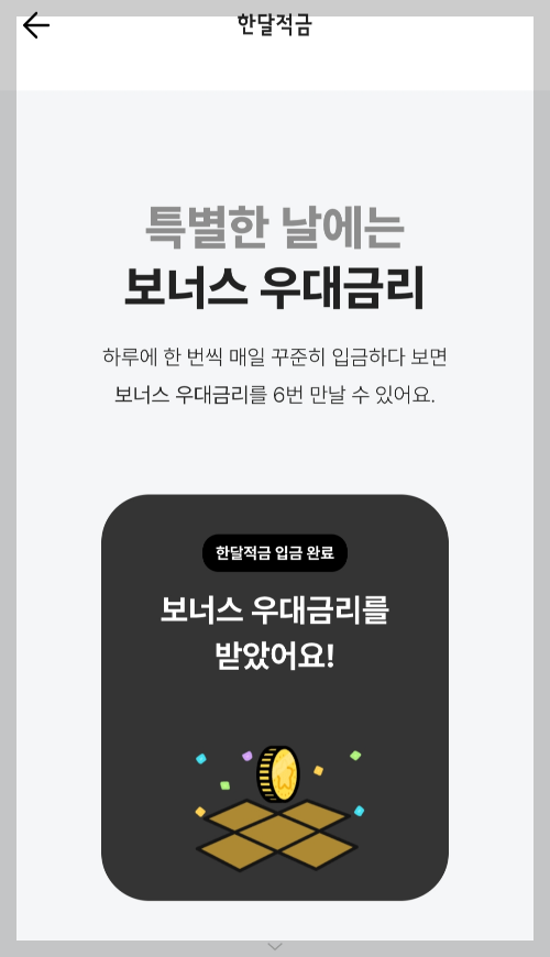 카카오뱅크 계좌개설방법