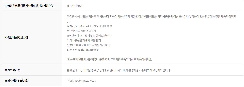 에이프릴스킨 TXA 99 딥클렌저