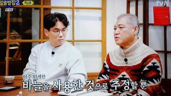 니코틴 살인 사건 판결