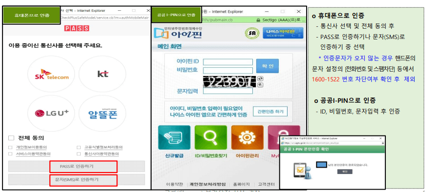 농업경영체등록온라인서비스 신청서작성방법