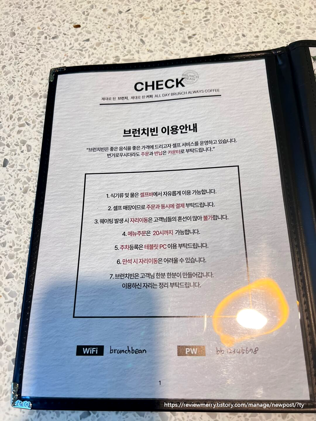 브런치빈 이용안내문