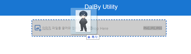 이미지 업로드