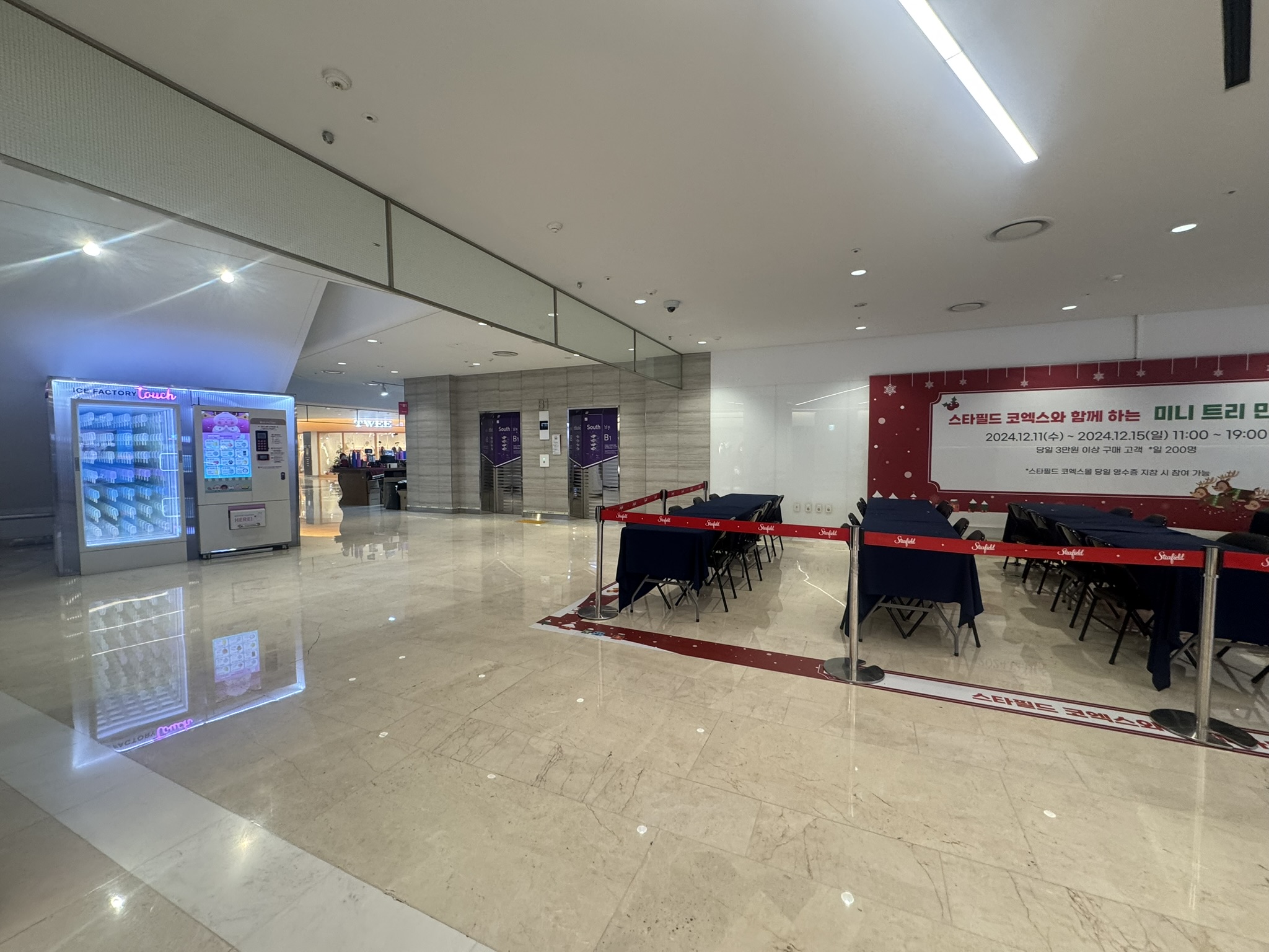코엑스 C홀 엘리베이터