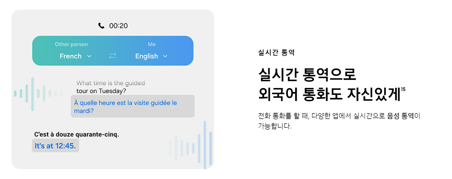 갤럭시 폴드 6 AI기능