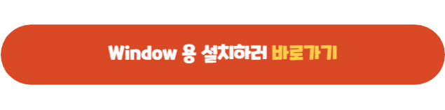 원스토어 설치 방법