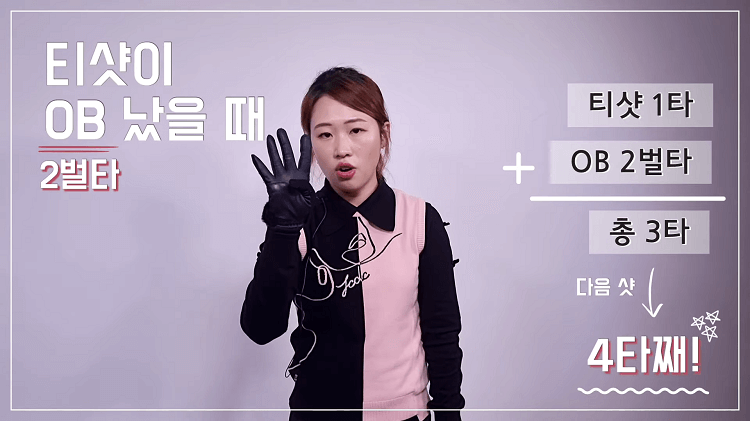 사진 출처 유튜브 &amp;#39;라넌제이 파크골프&amp;#39; 스코어 작성법