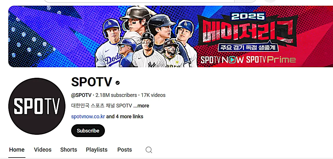 2025 유로파리그 토트넘 대 맨체스터 결승 중계