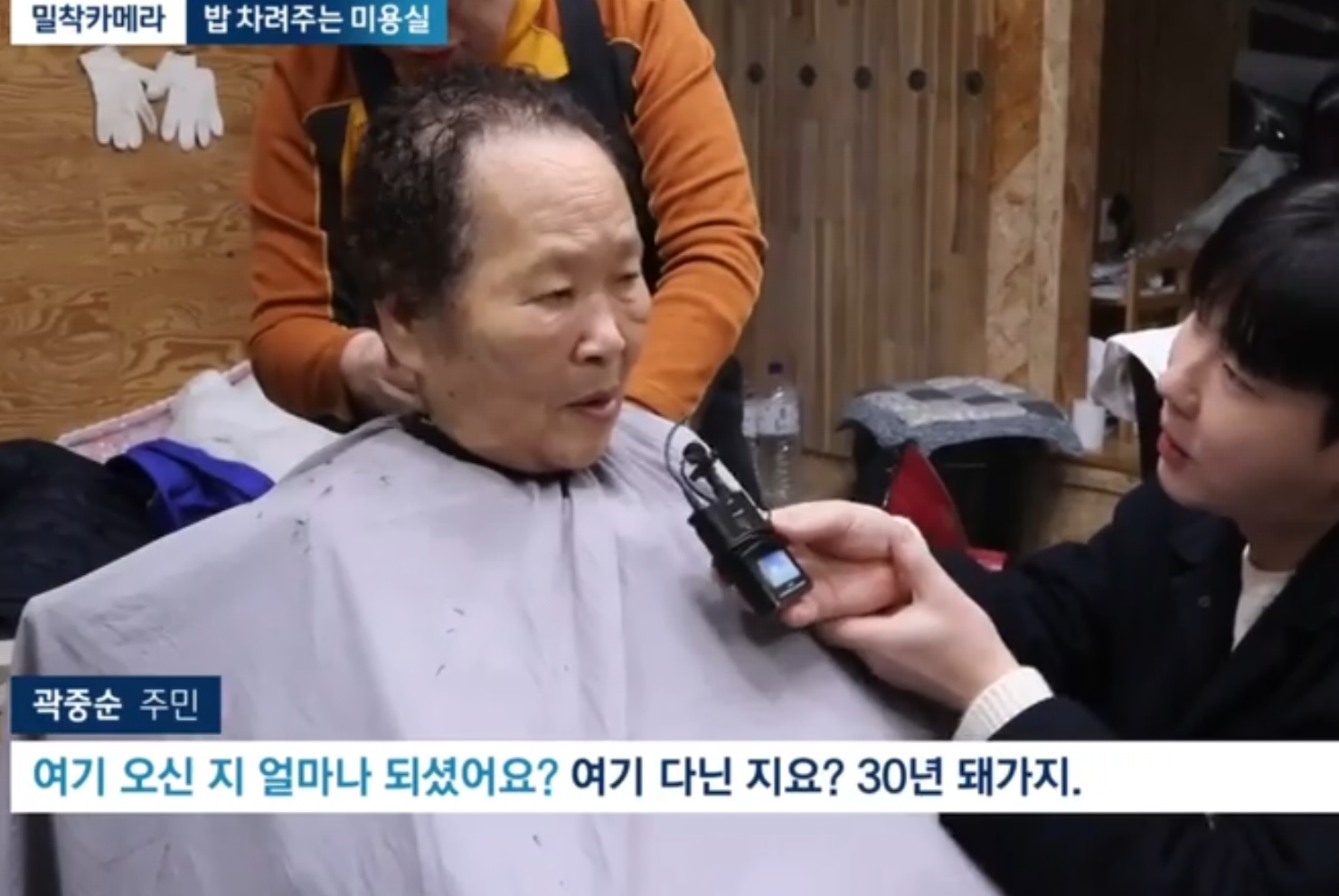 동네한바퀴-옥천-밥주는-미용실-박숙자