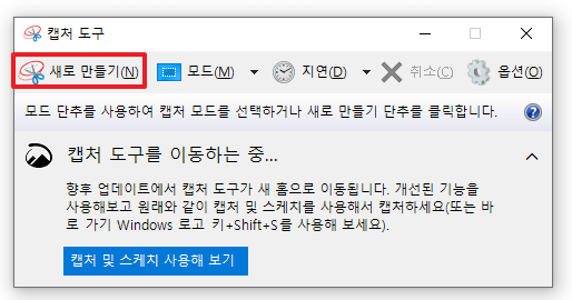 새로 만들기 클릭