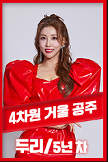 [현역가왕] 1라운드 라이벌전 대진표