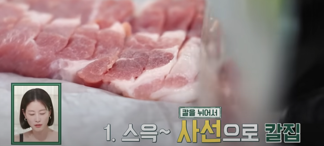 편스토랑 류수영 양념돼지갈비 재료준비