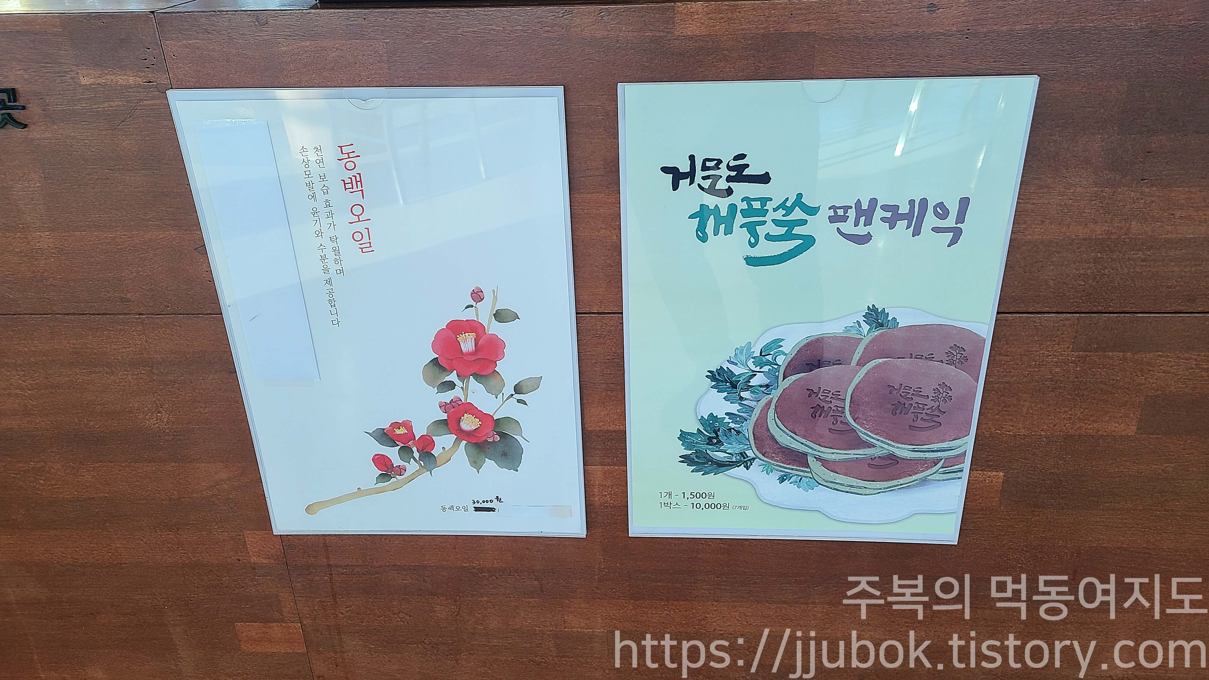 여수-스카이타워-전망대-카페-스카이-메뉴-포스터