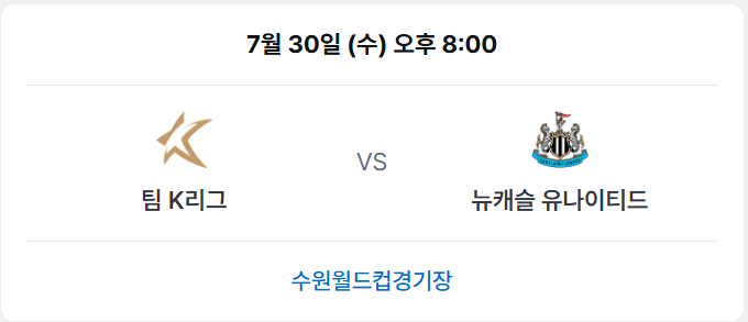 축구경기