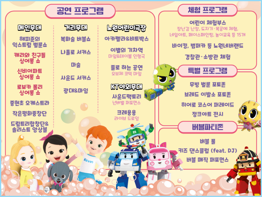 노원구-어린이날-프로그램