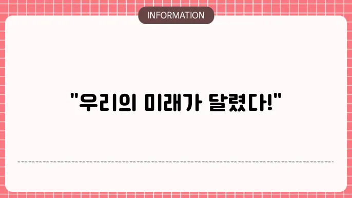 보육 서비스의 확대
