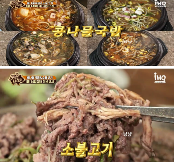 맛있는 녀석들