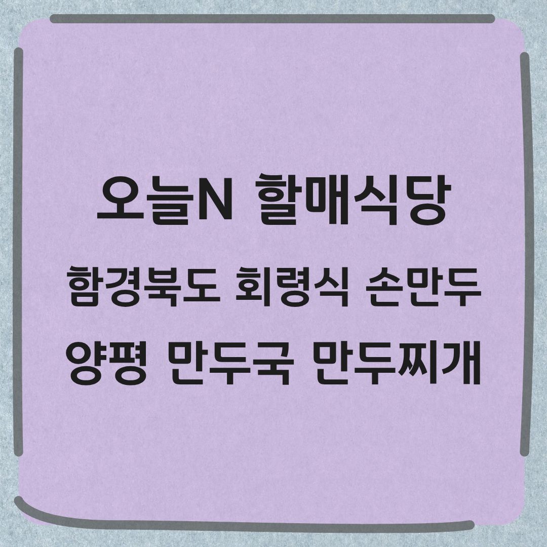 오늘N 지금이 제철이다 및꽃게 참소라 택배 구매 방법