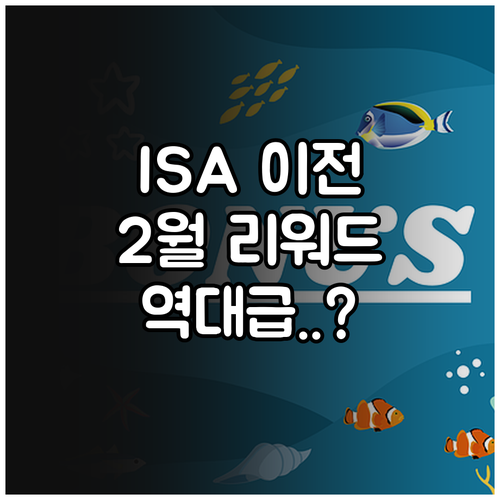 미래에셋증권 ISA 계좌 이전 방법 ..